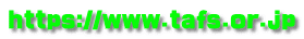 https://www.tafs.or.jp